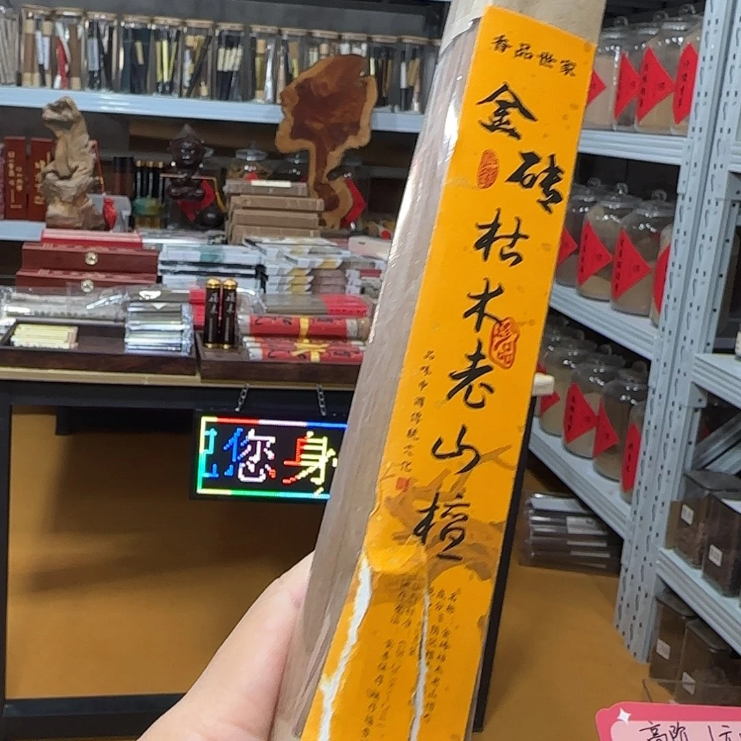 线香买天然香找老陈靠谱