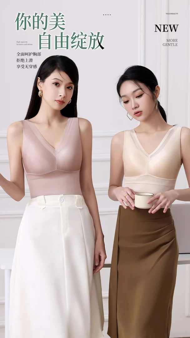 新款无痕蚕丝文胸背心柔软透气百搭美背