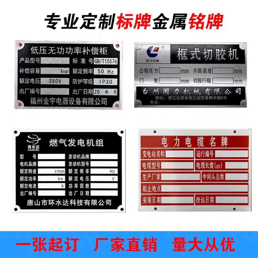 定制铭牌定做不锈钢铝牌铭牌防腐蚀激光雕刻字标牌制作