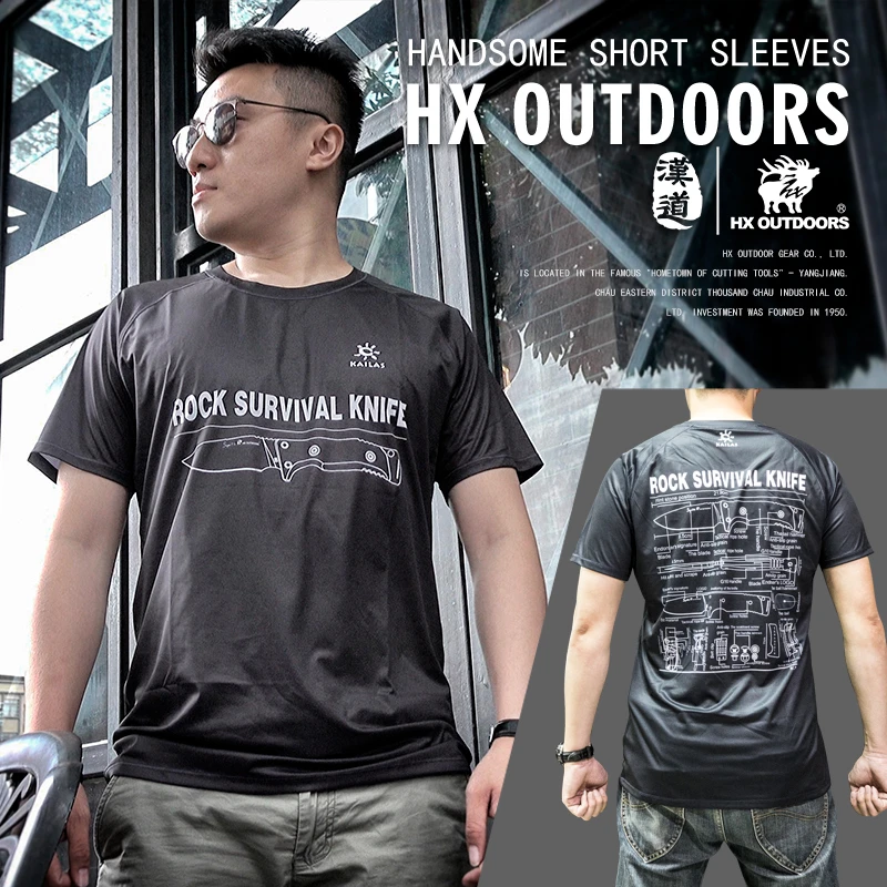 汉道速干户外露营装备