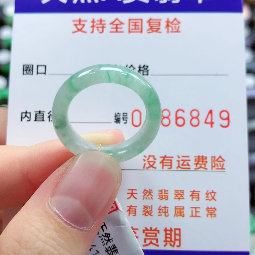 【闪购商品】翡翠戒指未镶嵌14号