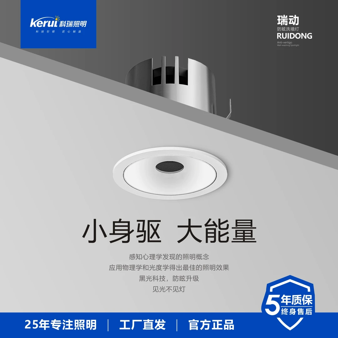 嵌入式直照小孔洗墙灯防眩光无主灯筒灯射灯酒店设计师推荐