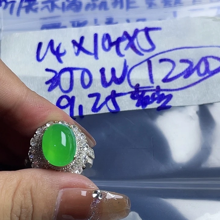 岁***8定制翡翠未镶嵌86588855998