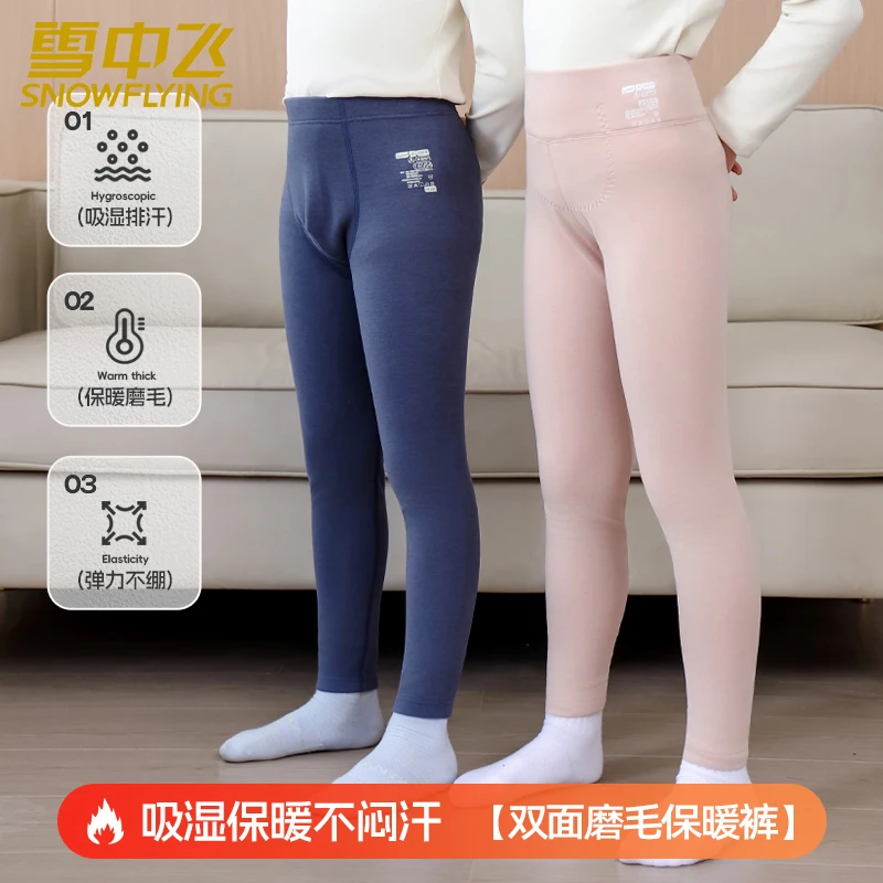 雪中飞吸湿排汗功能型儿童保暖裤莱赛尔立体版型校服神器护肚秋裤