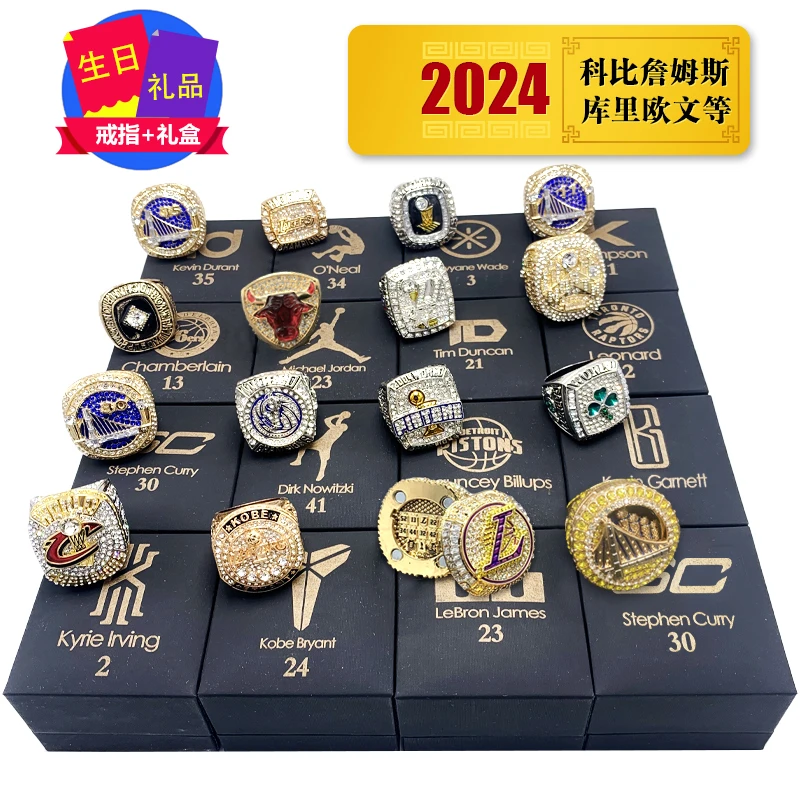 湖人科比库里詹姆斯欧文NBA总冠军戒指周边情人节送男友生日礼物