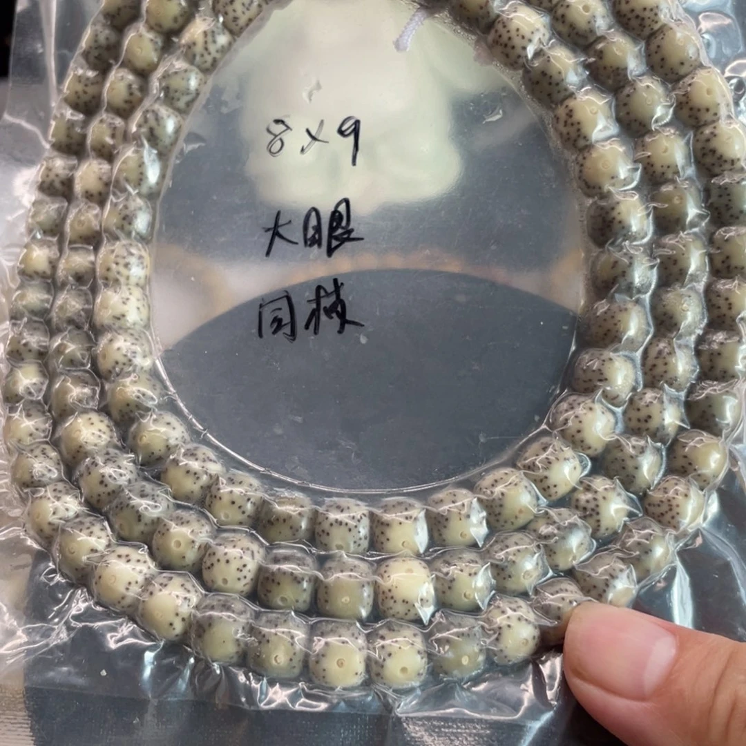 星月菩提吊坠8.9星月菩提