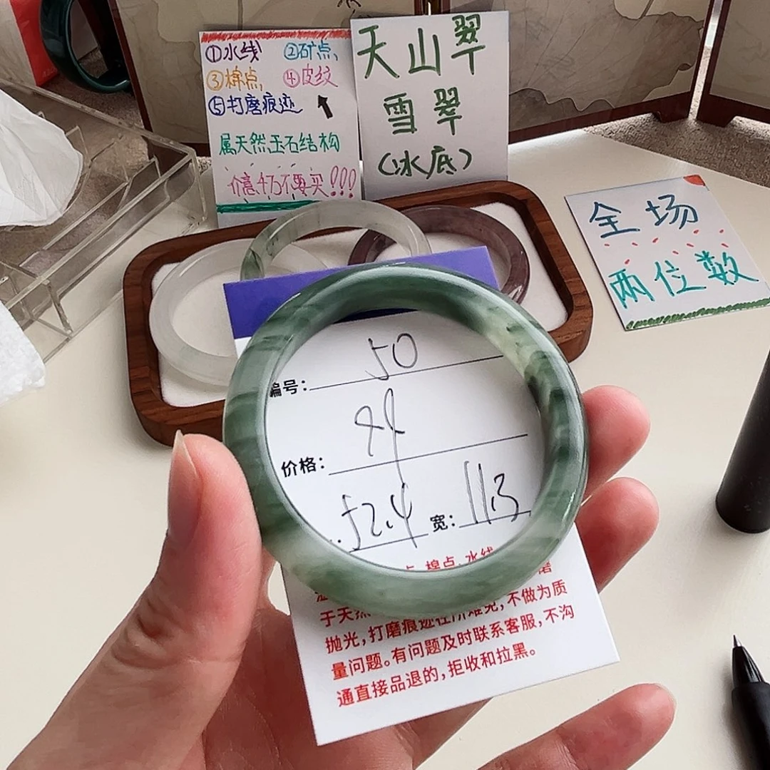 未镶嵌手镯石英质玉50-52.4