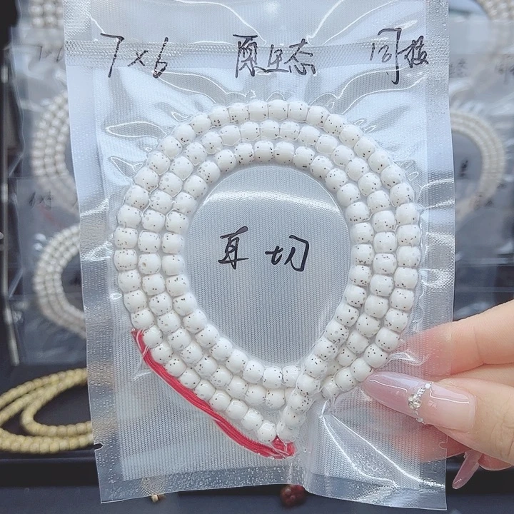 星月菩提吊坠7*6直切正月大留白原生态