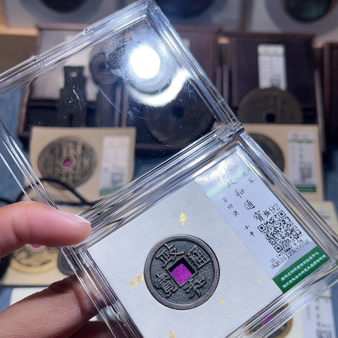 铜锦绣嘉宝兰兰政和0058