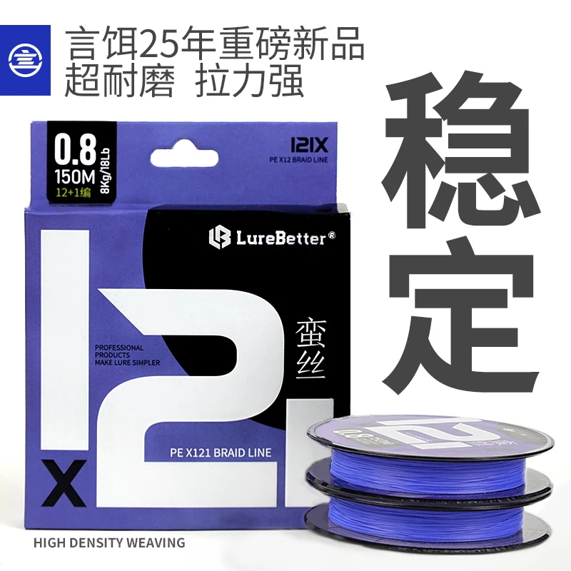 言饵蛮丝pe线13编包芯路亚专用超远投耐磨顺滑超强拉力13编鱼线
