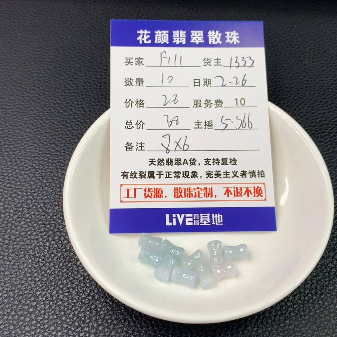 翡翠手链未镶嵌F****I翡翠散珠DIY手串多样性自发