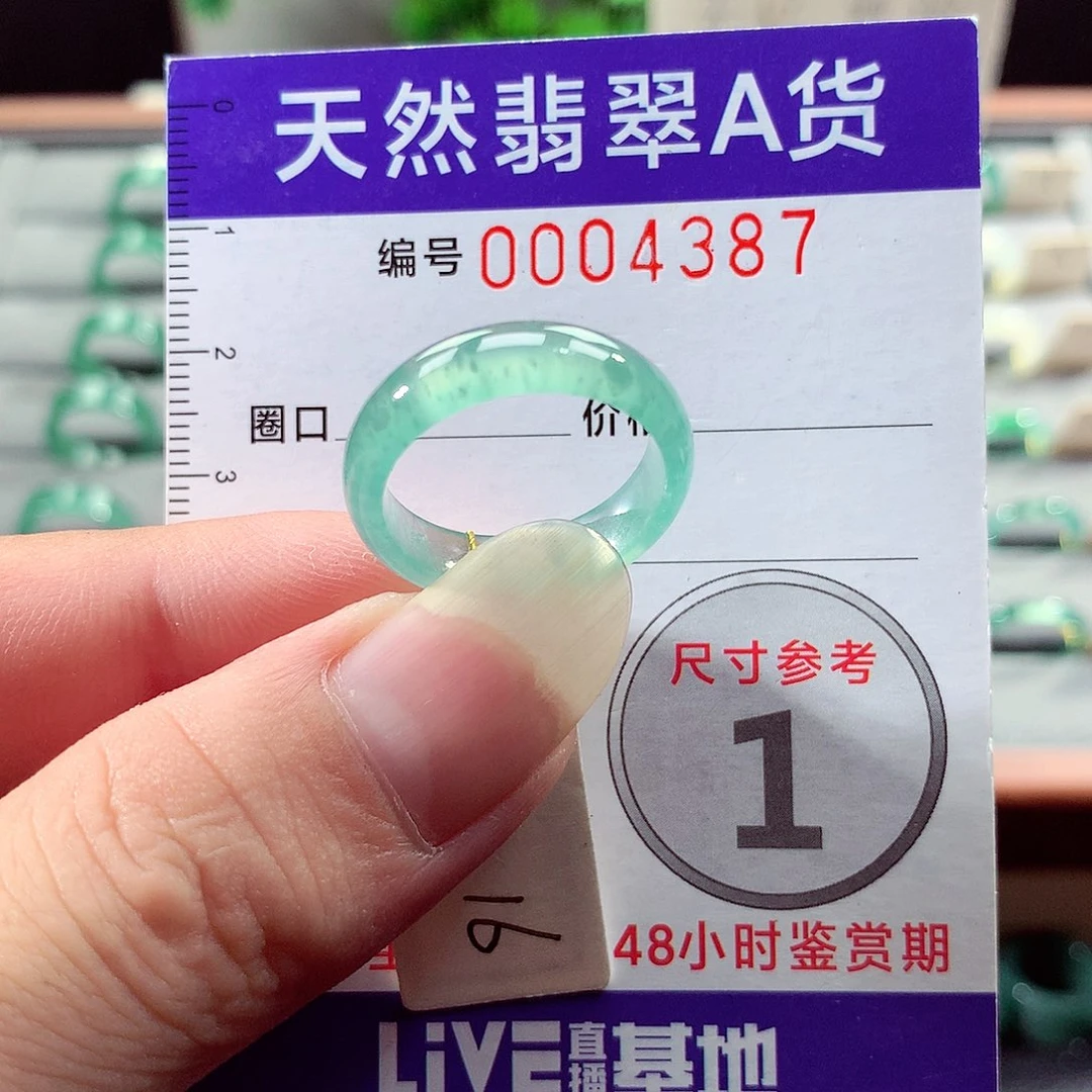 未镶嵌戒指翡翠16号