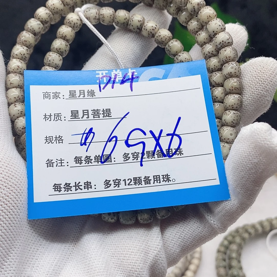 吊坠星月菩提D14:$(@(@$&&@