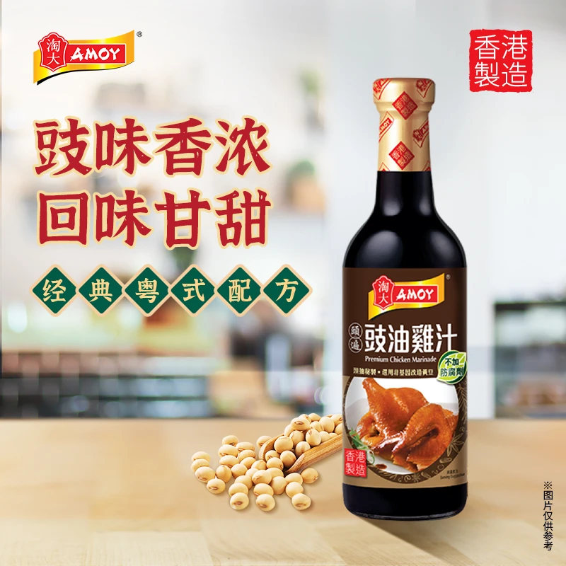 淘大头遍豉油鸡汁 香港制造 不添加防腐剂色素 鸡肉调味料