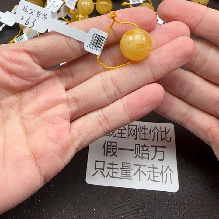 蜜蜡未镶嵌珠宝奇石天然262