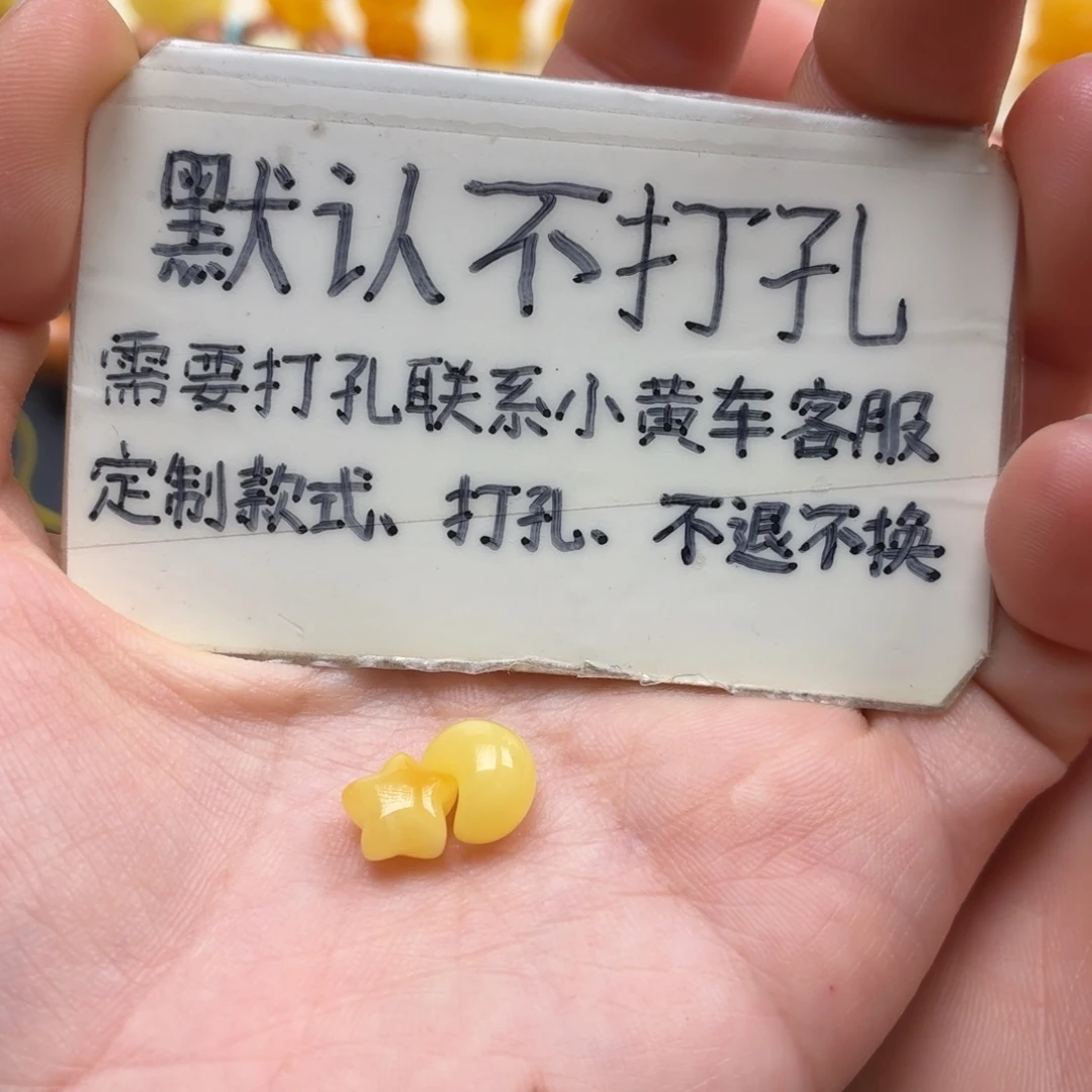 ****丹琥珀未镶嵌珠宝奇石