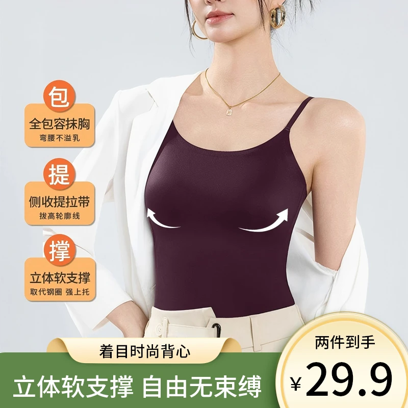 着目夏季新款背心吊带女士免穿内衣外穿带性感美背无痕内搭固定杯