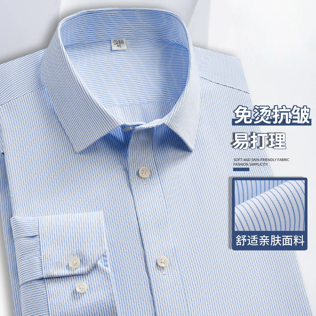 高级感职业商务正装男条纹衬衫长袖工作服纯棉衬衣银行工作服秋季