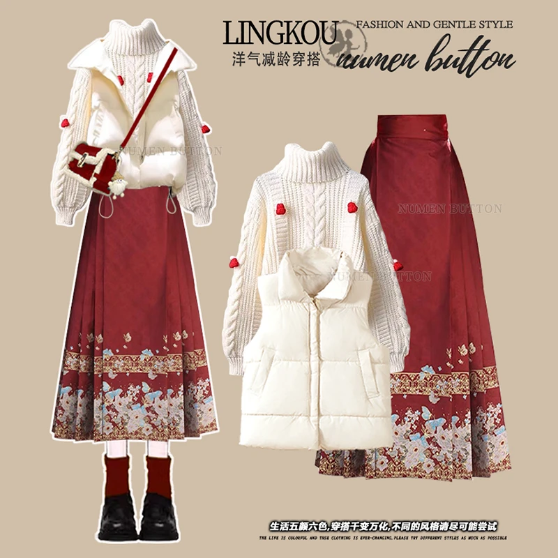 冬季穿搭设计感高领针织毛衣翻领棉服马甲新中式国风马面裙三件套