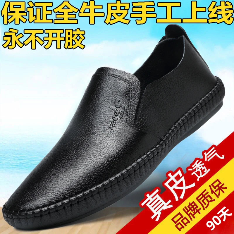 【头层牛皮质保一年】男士真皮休闲鞋一脚蹬手工上线软底软面豆豆鞋