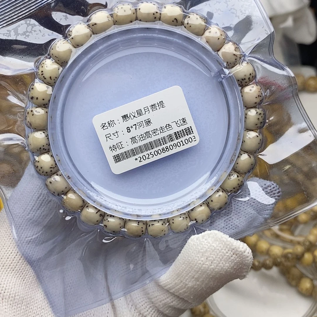 手串星月菩提87绿背河豚