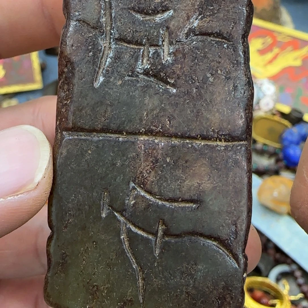 未镶嵌和田玉（糖玉）珠宝奇石