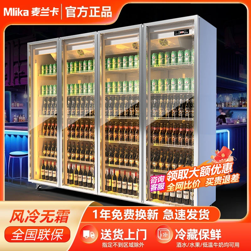 麦兰卡网红啤酒饮料酒水冷藏展示柜冰箱商用三门保鲜冰柜酒吧酒柜