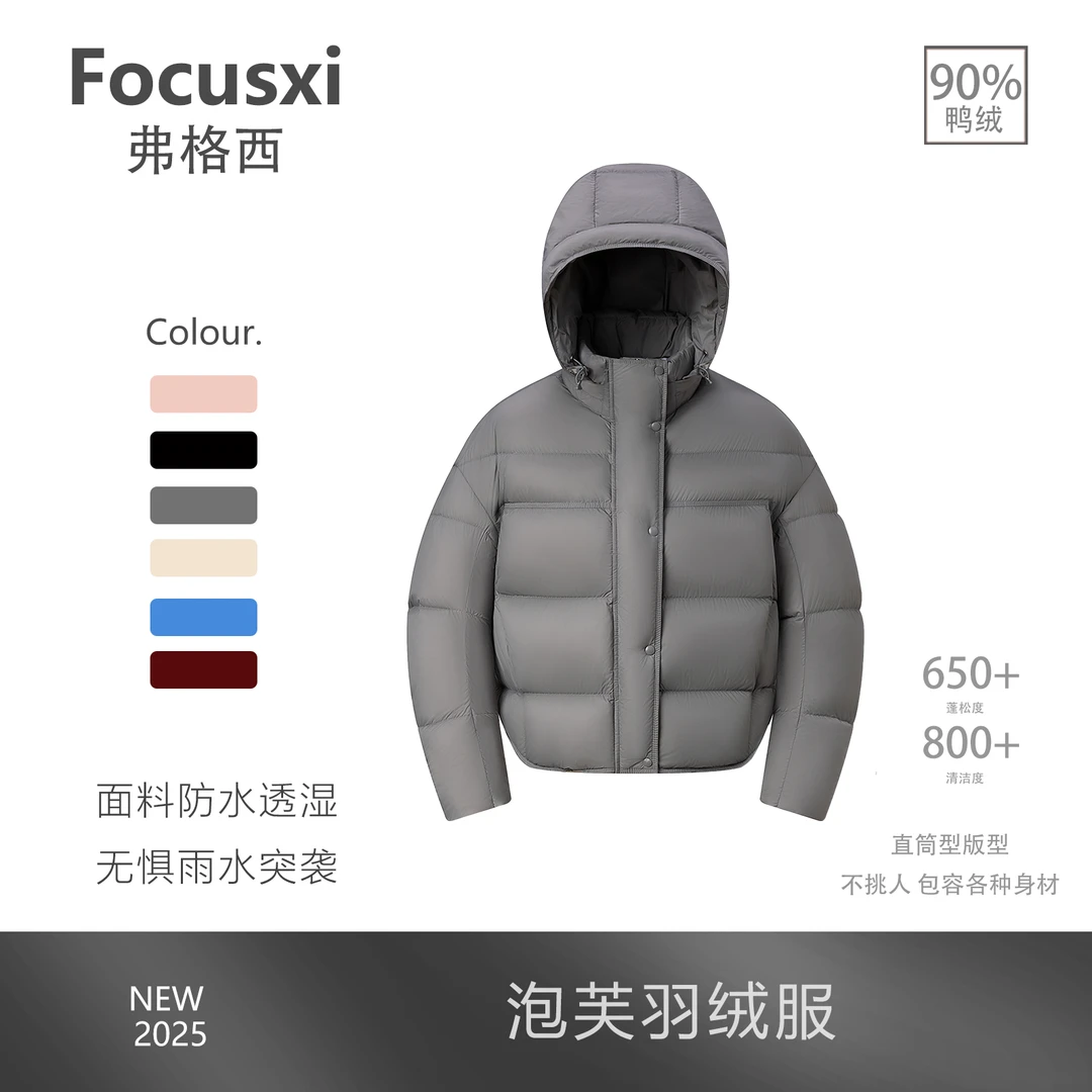 弗格西「90绒」零重力高蓬松短款女士保暖羽绒服外套
