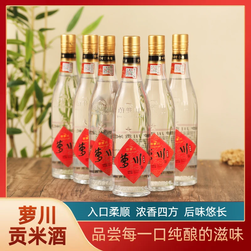 萝川贡米酒新52度小米酒蔚州老酒纯粮口粮浓香型固态白酒52度500
