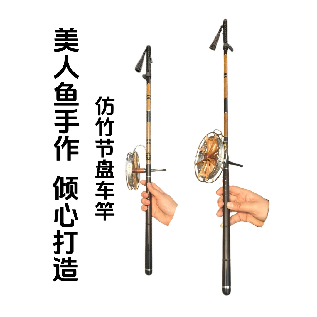 美人鱼手作仿竹节设计盘车冲钓鱼竿28调性37调性