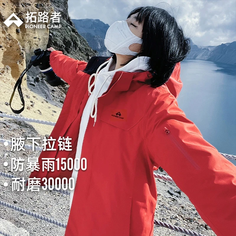 【朱雀冲锋衣腋下拉链款】拓路者三合一冲锋衣男女同款防水防风外