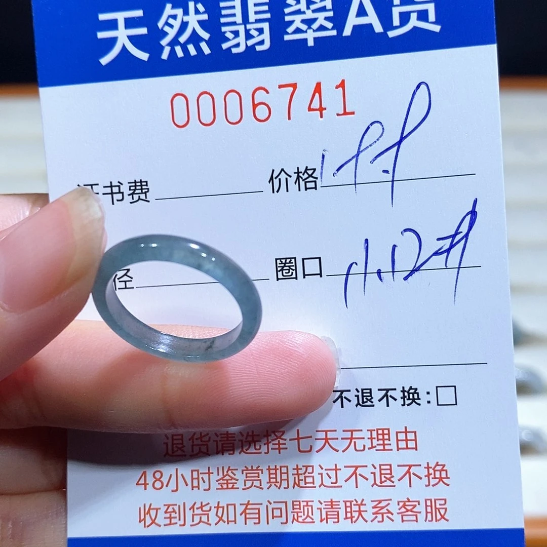 翡翠戒指未镶嵌翡翠