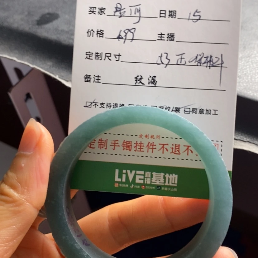 【闪购商品】定制翡翠翡翠手镯未镶嵌星**北