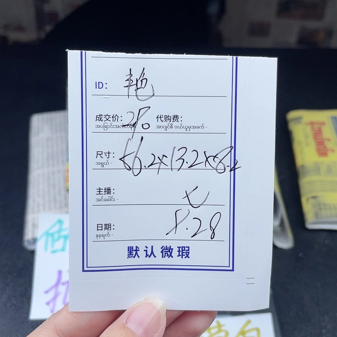 艳***霞珐琅非金属所见即所得