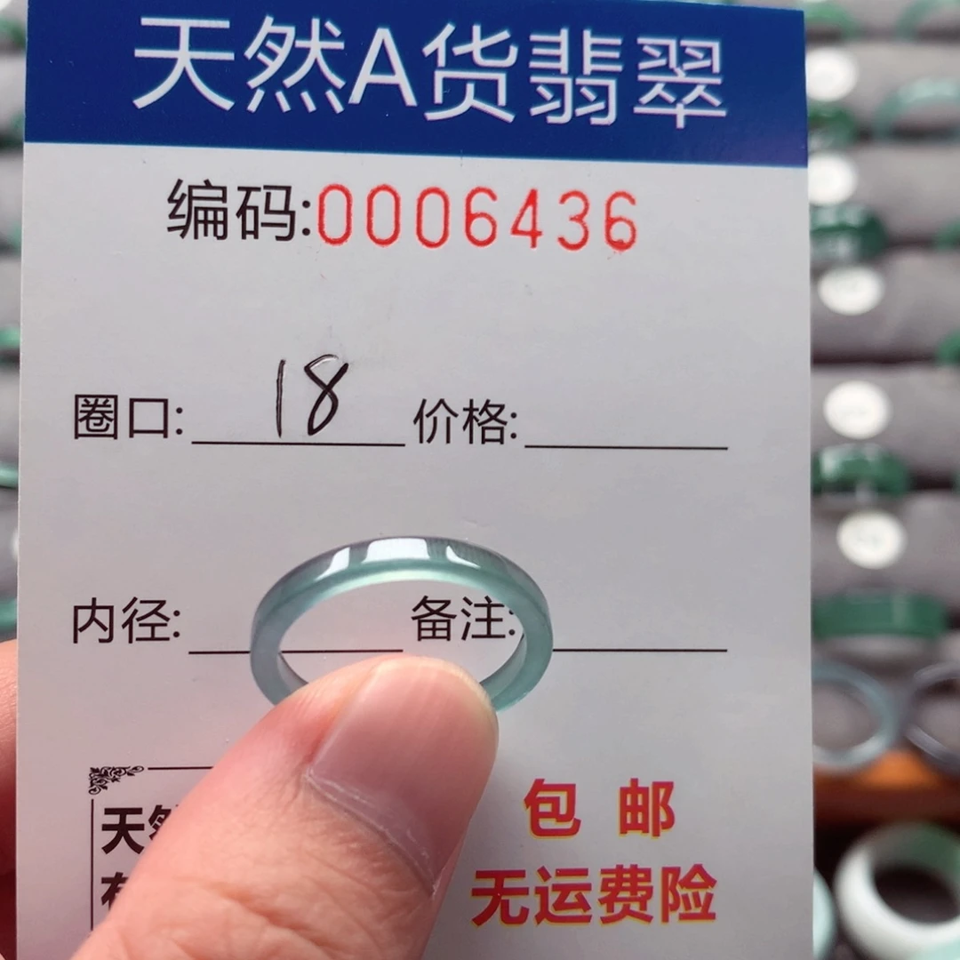 未镶嵌戒指翡翠然*赫戒圈