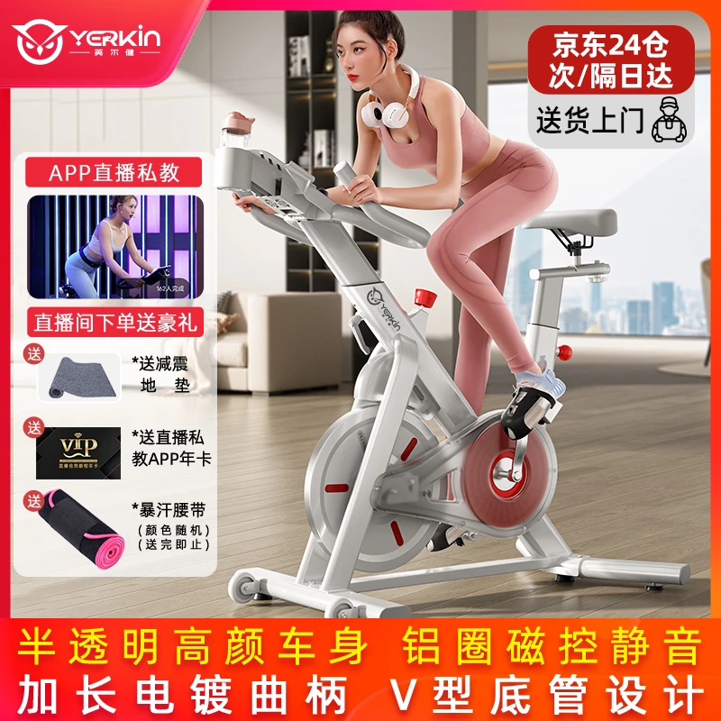 英尔健商用动感单车暴汗家用磁控静音有氧运动塑全身