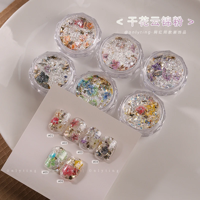 onlyting美甲干花云锦粉干花欧泊粉梦幻偏光美甲流行指甲专用饰品