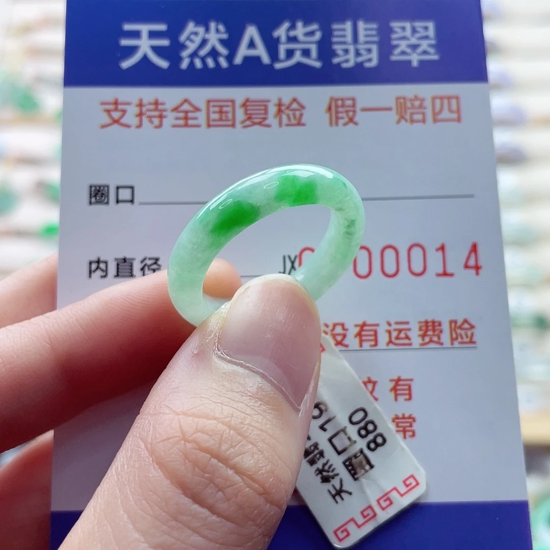 翡翠戒指未镶嵌19号