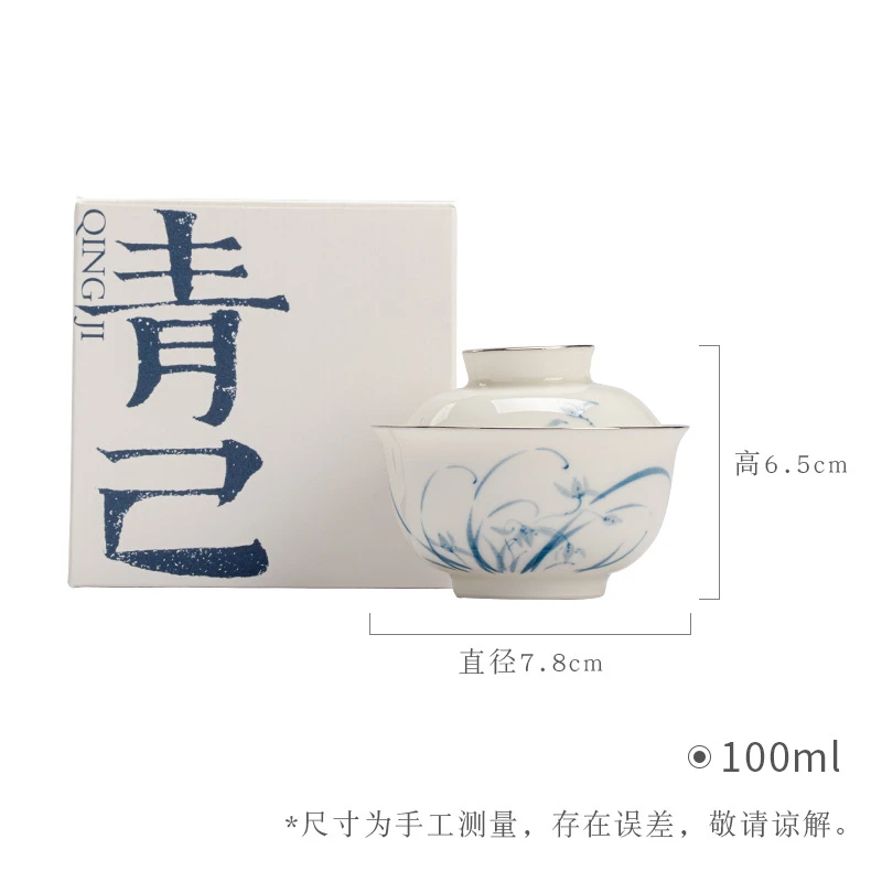 070296青己-玉瓷-菊瓣 兰花 竹子-君吟盖碗