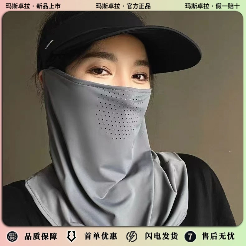 玛斯卓拉冰丝防晒挂耳面罩男女夏季透气防紫外线长款护颈围脖户外