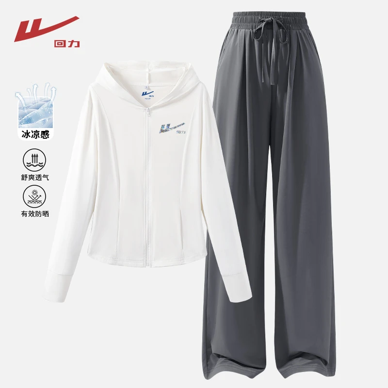 回力修身连帽防晒服冰丝直筒裤夏季新款户外出行套装时尚两件套