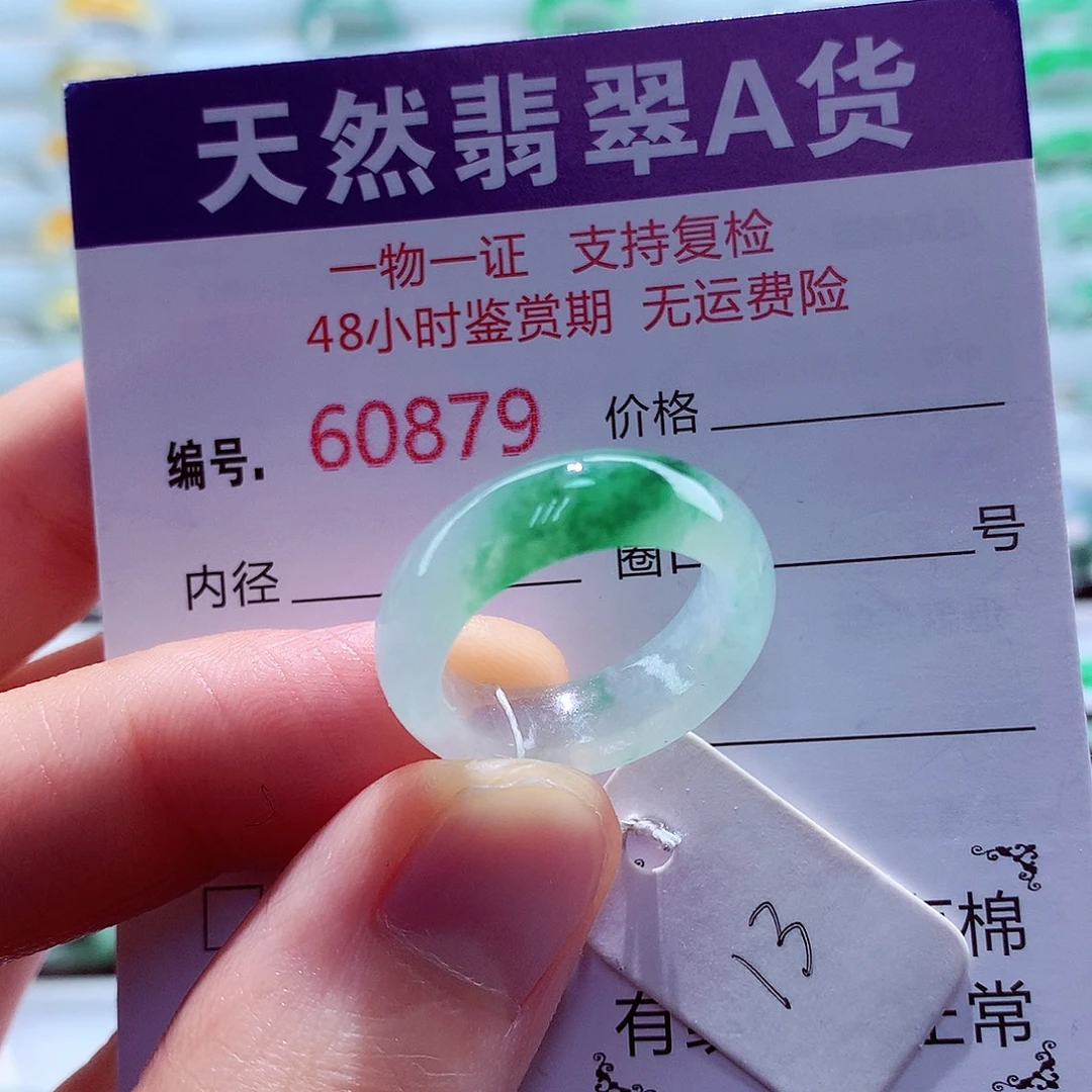 翡翠未镶嵌戒指翡翠
