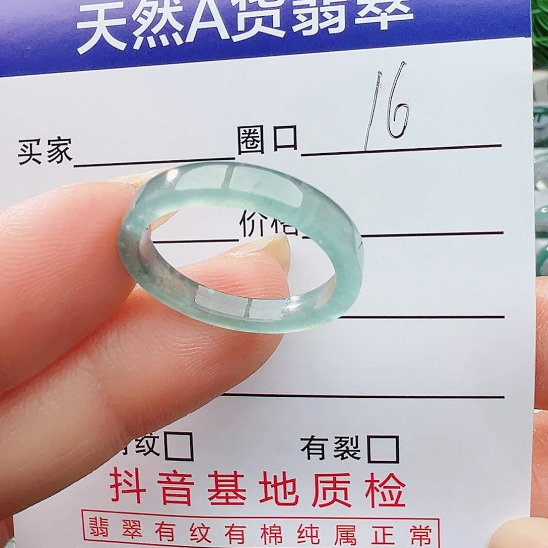 未镶嵌戒指翡翠翡翠