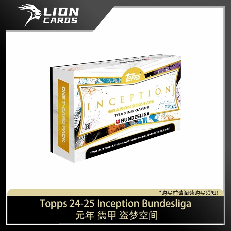 Topps【拆盒】Inception 德甲 盗梦空间 元年 足球 球星卡盲盒