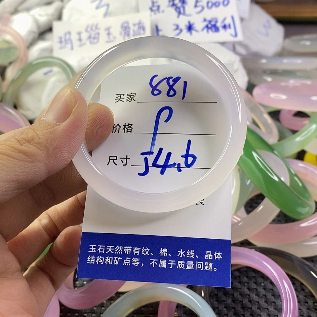 手镯玛瑙/玉髓未镶嵌881