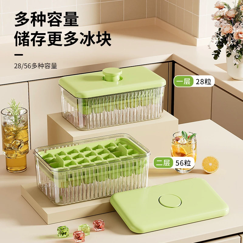 冰格制冰模具食品级家用按压冰格盒密封储冰盒子冰箱冷冻冰块带盖