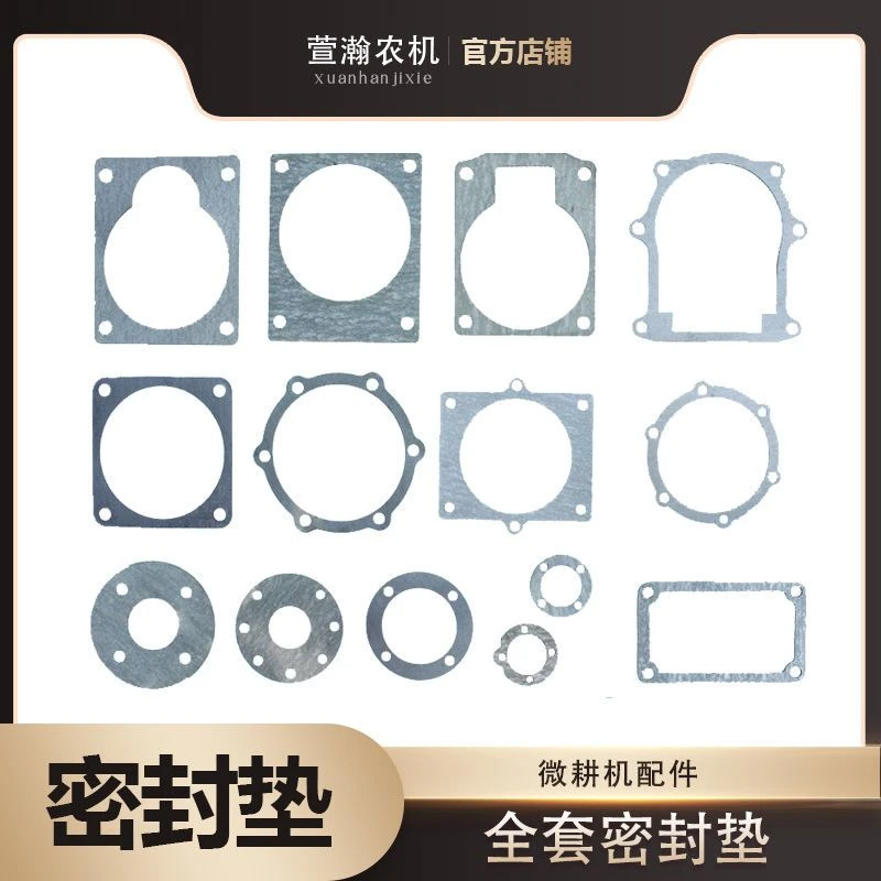 微耕机配件 171/G3/105-135型 全车套石棉垫 法兰盘密封垫 端盖垫