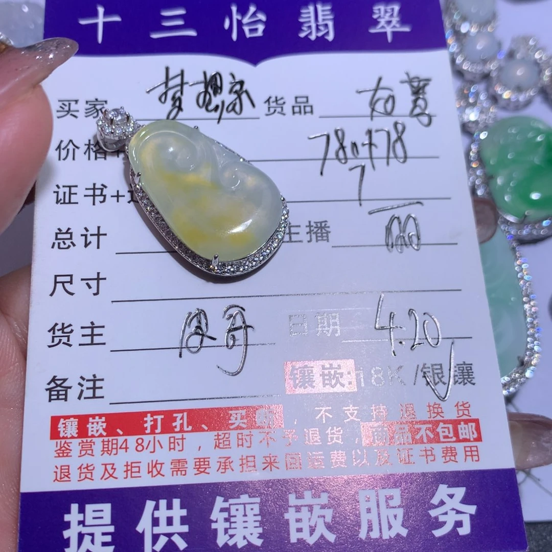 翡翠银S925镶嵌吊坠(不含链)我****麻如意