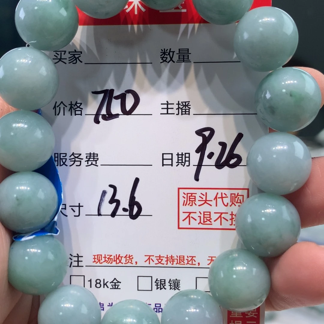 未镶嵌1定制翡翠