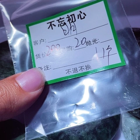 明***明翡翠未镶嵌颈饰缅甸